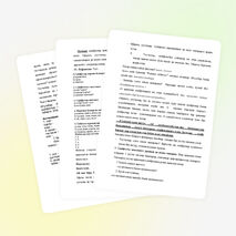 Урок по татарскому языку для 4 класса «Сыйфат темасын кабатлау»