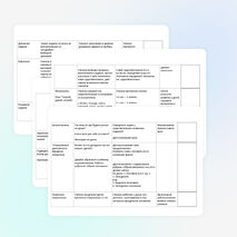 Конспект урока по русскому языку для 3 класса «Склонение имён существительных»