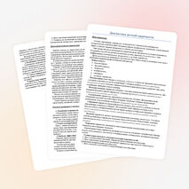 Организация воспитательного процесса в работе с одарёнными детьми в МКОУ «Александровская СОШ»