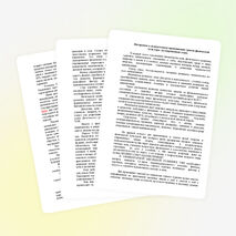 Статья по физкультуре «Интересное и увлекательное преподавание уроков физической культуры на современном этапе»