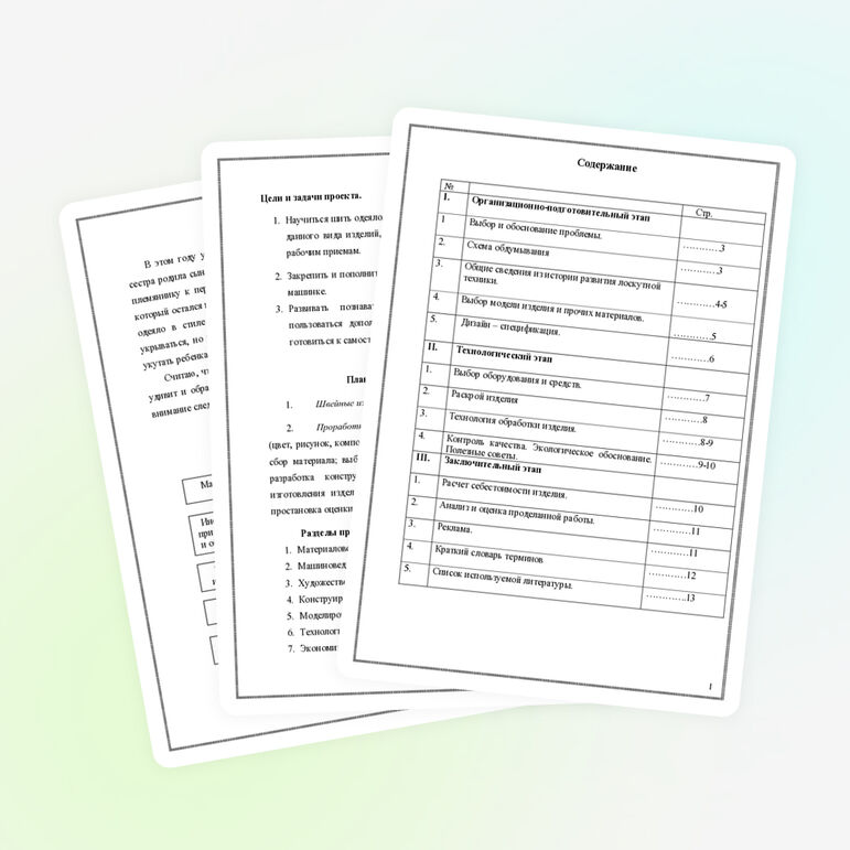 Творческий проект «Лоскутное одеяло «Бригантина»»