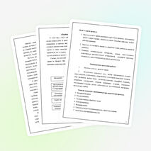 Творческий проект «Лоскутное одеяло «Бригантина»»