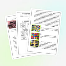 Творческий проект «Лоскутное одеяло «Бригантина»»