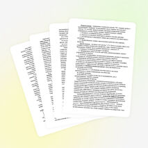 Из опыта работы по теме: «Технология дифференцированного обучения в преподавании географии»