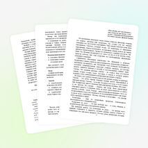 Система собственной педагогической деятельности «Обучая, я воспитываю ...»