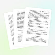 Система собственной педагогической деятельности «Обучая, я воспитываю ...»