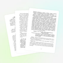 Система собственной педагогической деятельности «Обучая, я воспитываю ...»