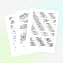 Система собственной педагогической деятельности «Обучая, я воспитываю ...»