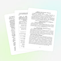 Система собственной педагогической деятельности «Обучая, я воспитываю ...»