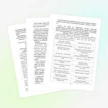 Система собственной педагогической деятельности «Обучая, я воспитываю ...»