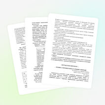 Система собственной педагогической деятельности «Обучая, я воспитываю ...»