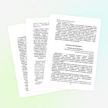 Система собственной педагогической деятельности «Обучая, я воспитываю ...»