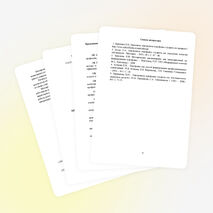 Методические рекомендации по использованию технологии портфолио для мониторинга сформированности компетенций