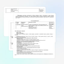 Урок проект «Оригами»