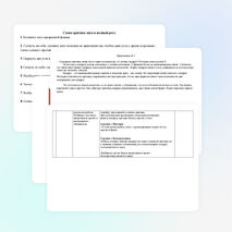 Урок проект «Оригами»