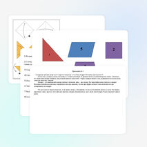Урок проект «Оригами»