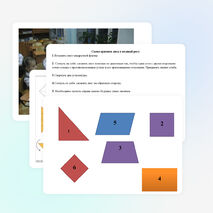 Урок проект «Оригами»