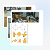 Урок проект «Оригами»