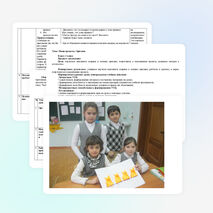 Урок проект «Оригами»