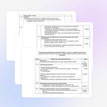 Планирование коррекционно-развивающей работы для детей с ЗПР младшего школьного возраста в условиях кабинета психолого-педагогической коррекции