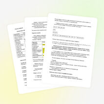 КОнспект урока географии: «Географические карты и их классификация»