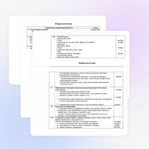 Планирование коррекционно-развивающей работы для детей с ЗПР младшего школьного возраста в условиях кабинета психолого-педагогической коррекции