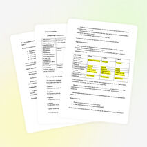 КОнспект урока географии: «Географические карты и их классификация»