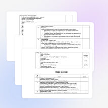 Планирование коррекционно-развивающей работы для детей с ЗПР младшего школьного возраста в условиях кабинета психолого-педагогической коррекции