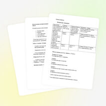 КОнспект урока географии: «Географические карты и их классификация»