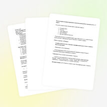 КОнспект урока географии: «Географические карты и их классификация»