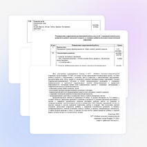 Планирование коррекционно-развивающей работы для детей с ЗПР младшего школьного возраста в условиях кабинета психолого-педагогической коррекции