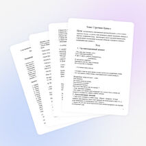 Урок русского языка в 1 классе «Строчная буква с»