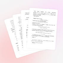 Элективный курс «Методы решений иррациональных уравнений»