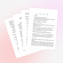 Элективный курс «Методы решений иррациональных уравнений»