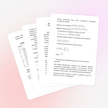 Элективный курс «Методы решений иррациональных уравнений»