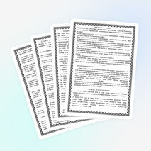 Конспект классного часа «Победа будет за нами!»