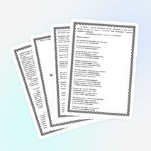 Конспект классного часа «Победа будет за нами!»