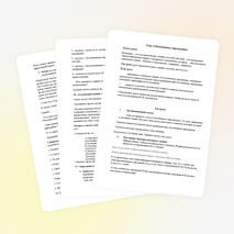 Урок закрепления «Обособленные определения» 8 класс