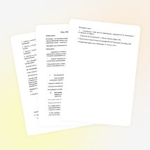 Урок закрепления «Обособленные определения» 8 класс