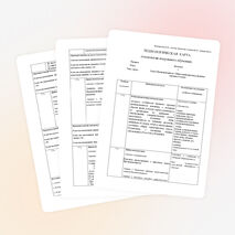 «Класс пресмыкающиеся» (технологическая карта, модульное обучение)