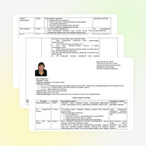 Информатика пәні 8 сынып «Суретпен жұмыс»