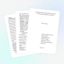 Занятие по экологии для 1 класса «Путешествие по лесу»