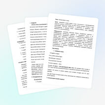 Занятие по экологии для 1 класса «Путешествие по лесу»