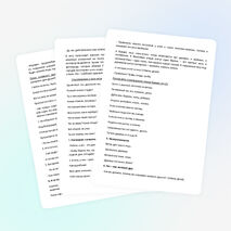 Занятие по экологии для 1 класса «Путешествие по лесу»