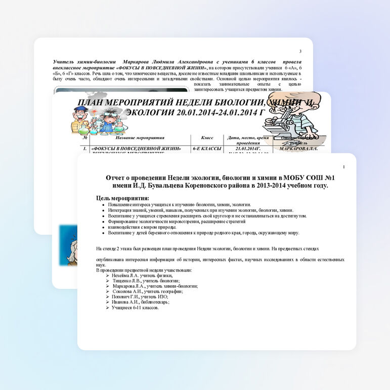 План мероприятий и отчет проведения недели экологии в школе