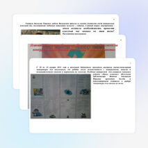 План мероприятий и отчет проведения недели экологии в школе