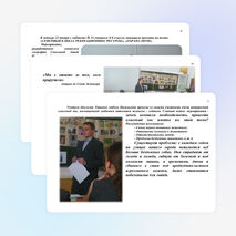 План мероприятий и отчет проведения недели экологии в школе