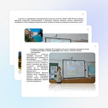 План мероприятий и отчет проведения недели экологии в школе