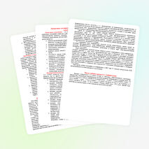 Рабочая программа по информатике для 5-9 классов в соответствии с ФГОС