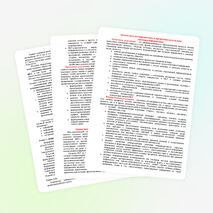 Рабочая программа по информатике для 5-9 классов в соответствии с ФГОС